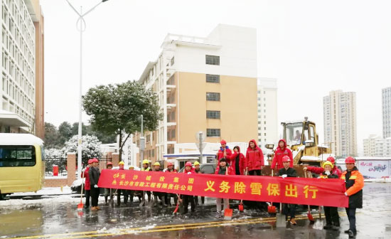 保衛(wèi)長沙 | 我們在行動！