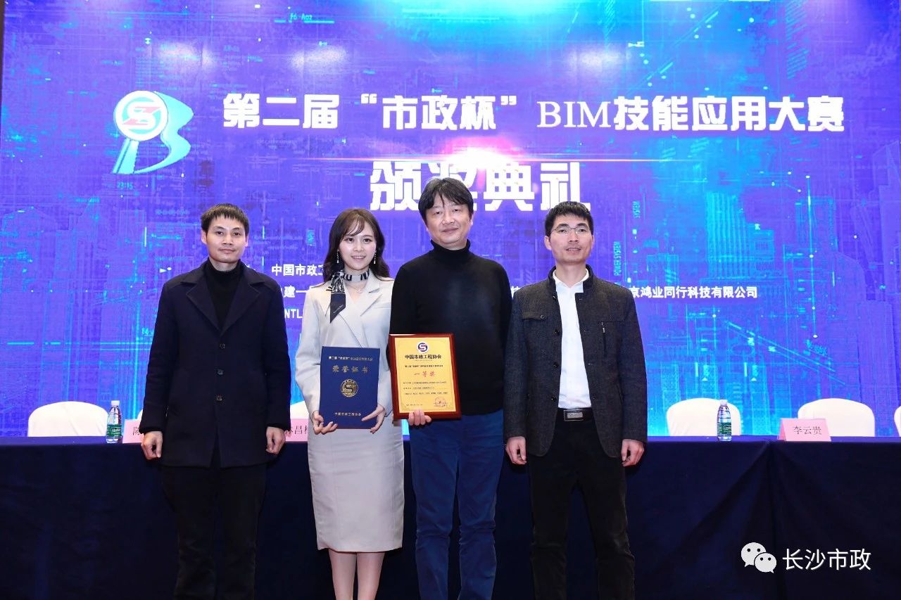 2021，開年見喜！公司榮獲“市政杯”BIM大賽一等獎！