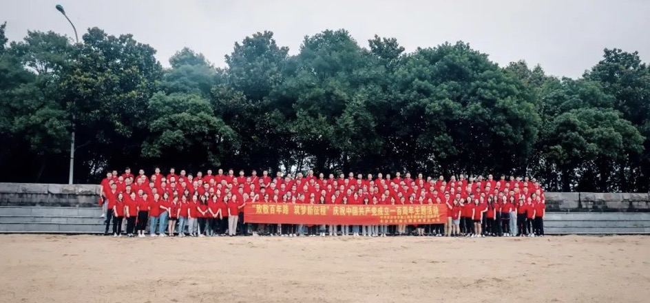 “致敬百年路，筑夢新征程” ——長沙市政慶祝中國共產(chǎn)黨成立一百周年主題活動