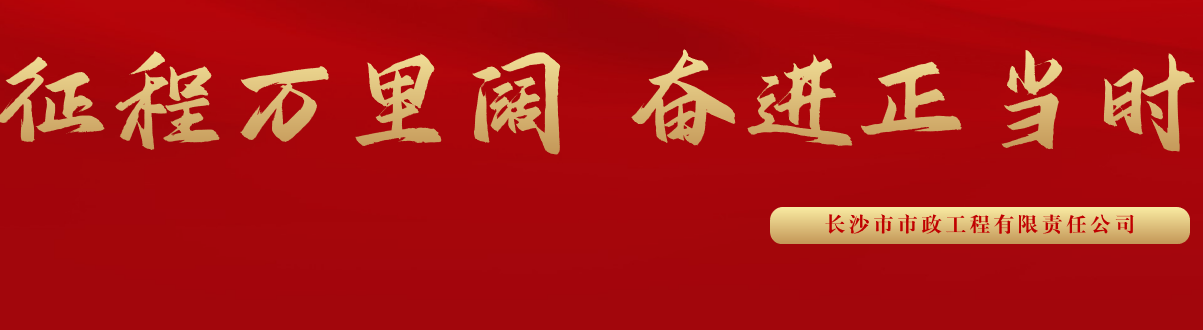 市政要聞 | 科技創(chuàng)新多點突破，為公司高質量發(fā)展蓄勢賦能